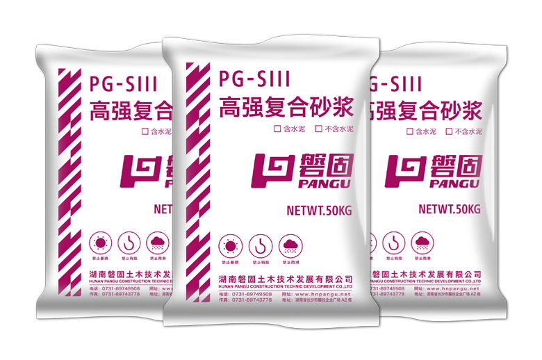 PG-SIII高強(qiáng)復(fù)合砂漿