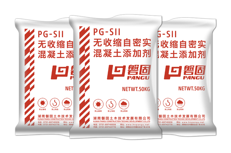 PG-SII無(wú)收縮自密實(shí)混凝土添加劑